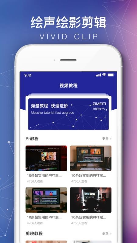 会声会影剪辑最新版截图2