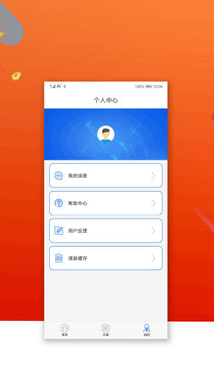 钱包到家app截图3