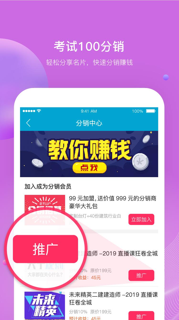 福建考试100 app最新版下载截图3