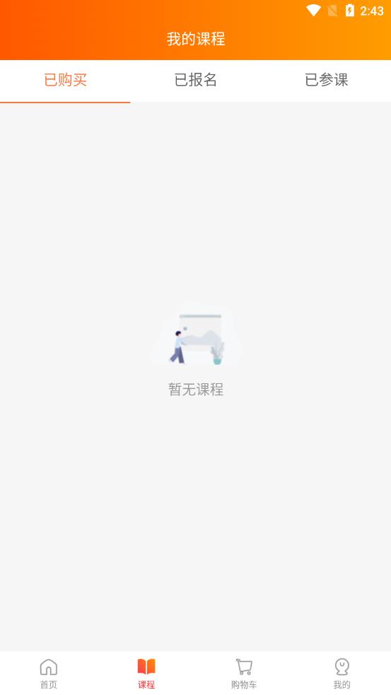 性格色彩app截图4