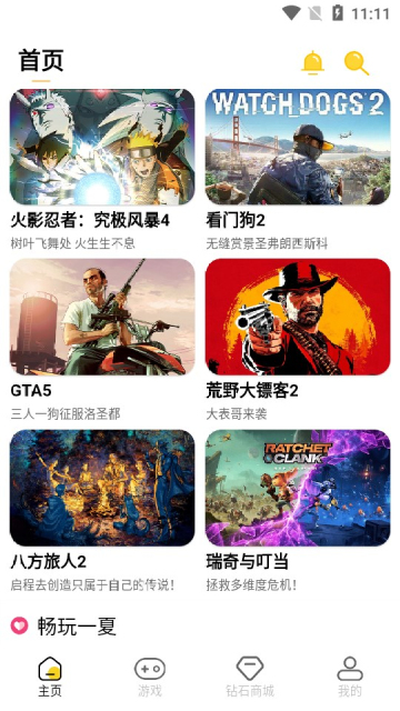 pcstory蘑菇游戏截图4