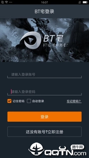 BT宅TV版-观影神器截图3