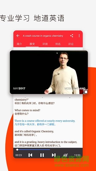 TED演讲截图3