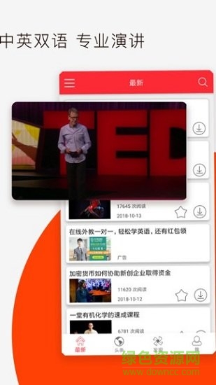 TED演讲截图1