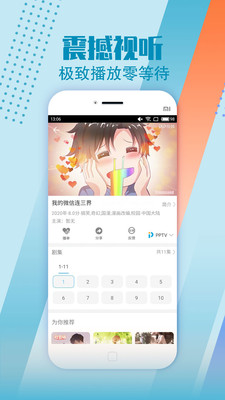 影视大全纯净版app截图3