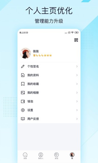 手机qq越南版截图3