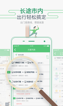 坐车网 深圳地铁查询app下载截图3