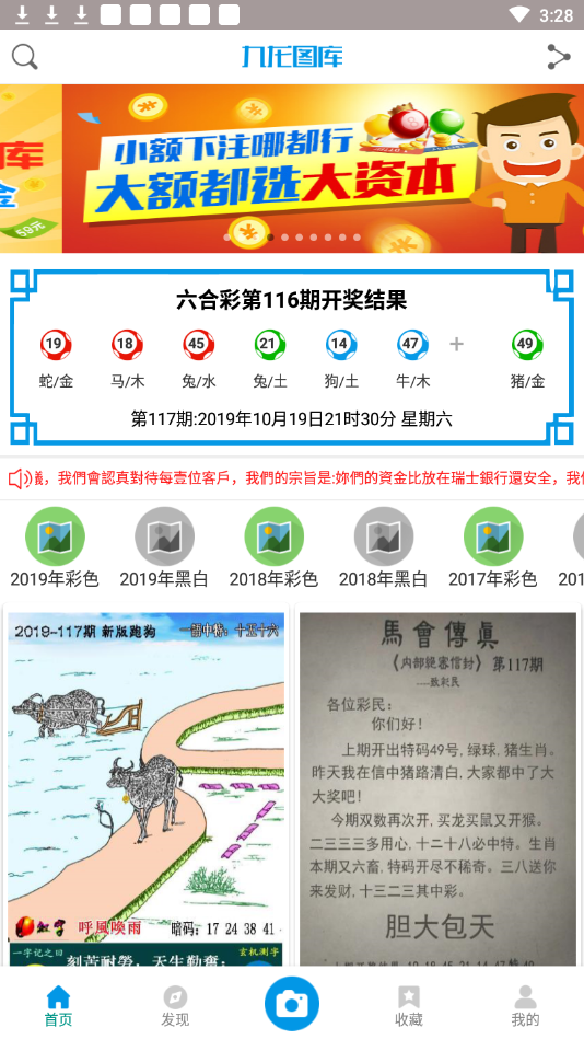 九龙图库应用截图3