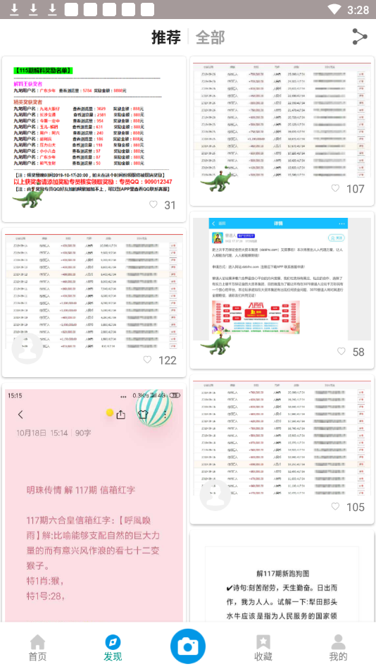 九龙图库应用截图2