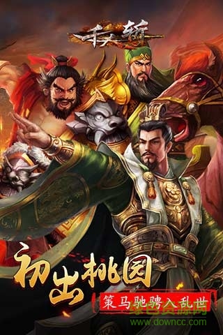 千人斩手游最新版截图2