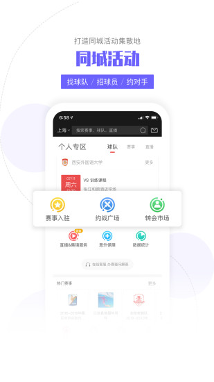 斑马邦手机版截图2