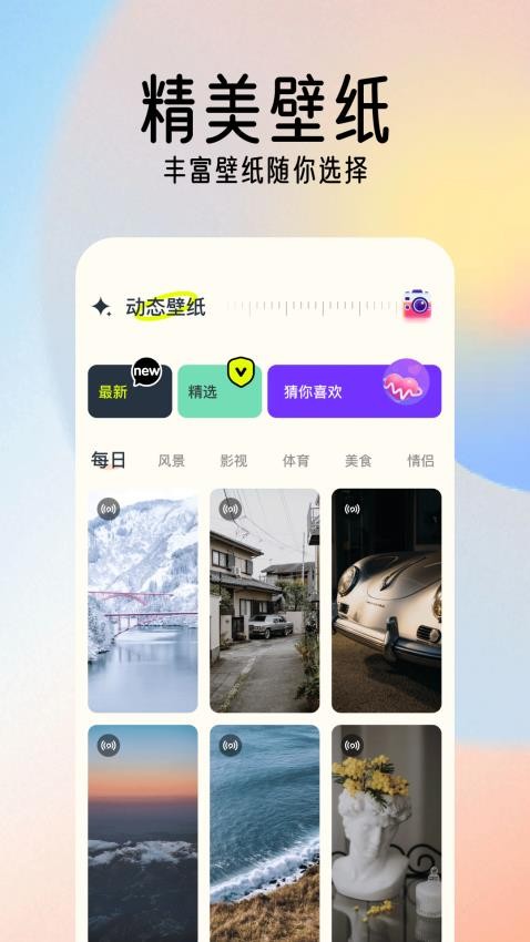 49图片库APP截图4