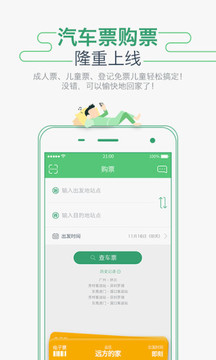 坐车网 深圳地铁查询app下载截图1