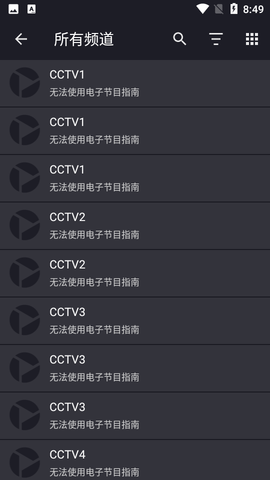 televizo截图2