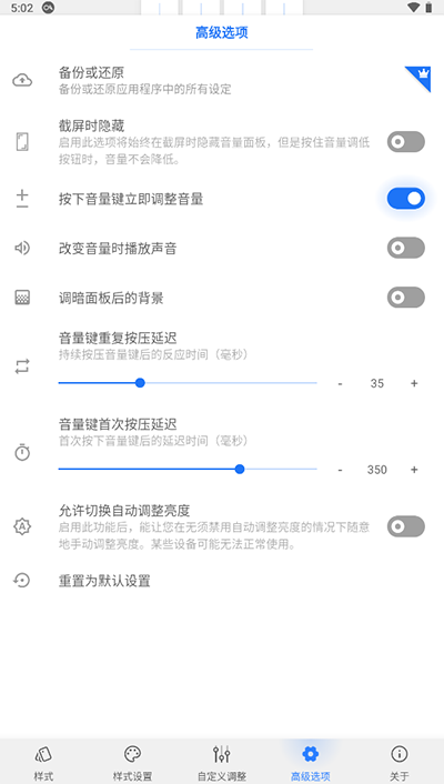 音量面板样式截图3