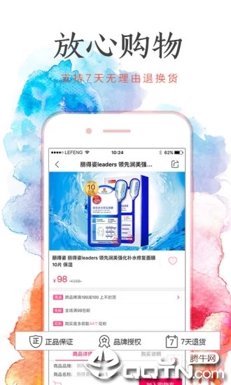 乐蜂网app截图2