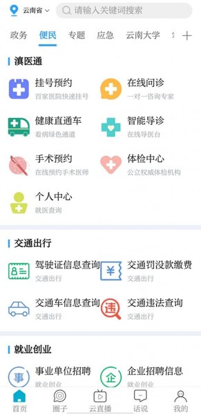 七彩云端官方版截图1