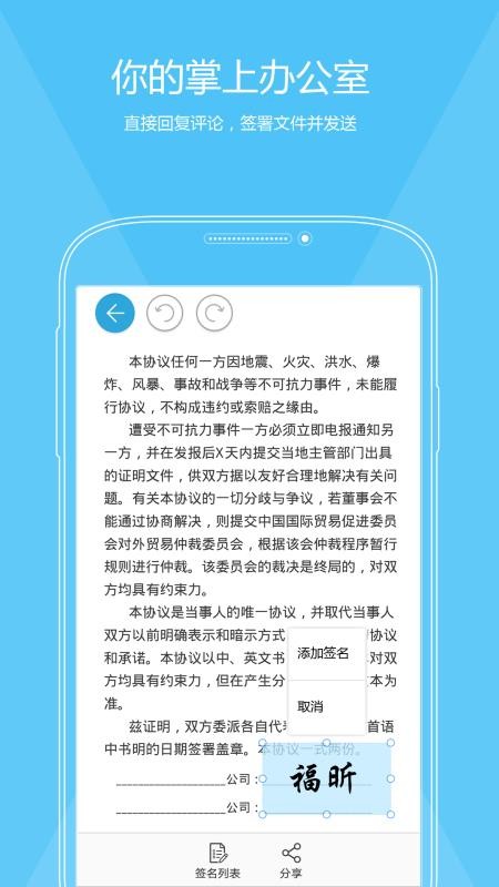 福昕PDF阅读器专业版免费版截图2