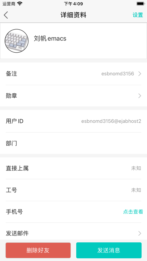 QTalk app截图4