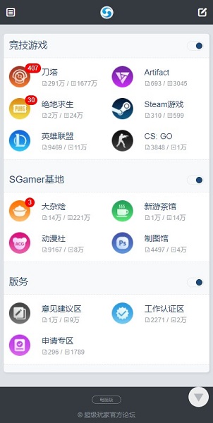 sggamer超级玩家app截图3