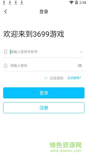 3699游戏盒手机版截图3