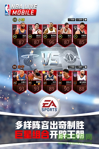 nbalive美服中文截图2