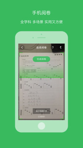 学信教育截图2