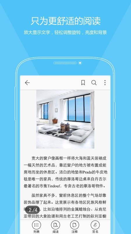 福昕PDF阅读器专业版免费版截图1