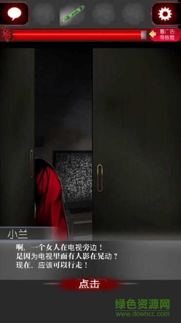 一个人的捉迷藏-从黑暗中逃出中文版截图1