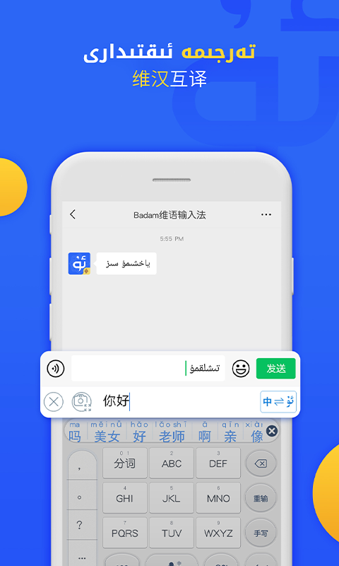 uygurqa kirguzguq维语截图4