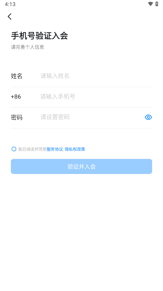 DingTalk APP截图3