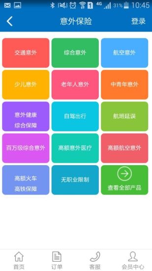 中民保险网截图1