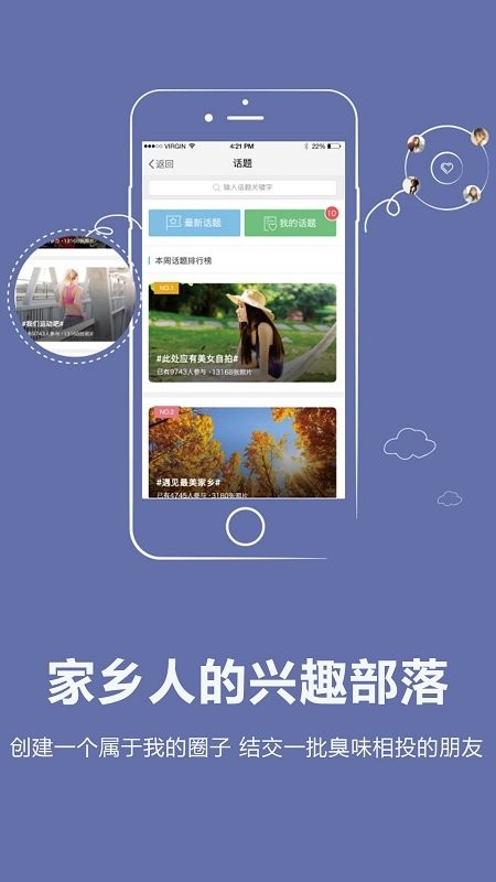 阳光论坛网app截图3