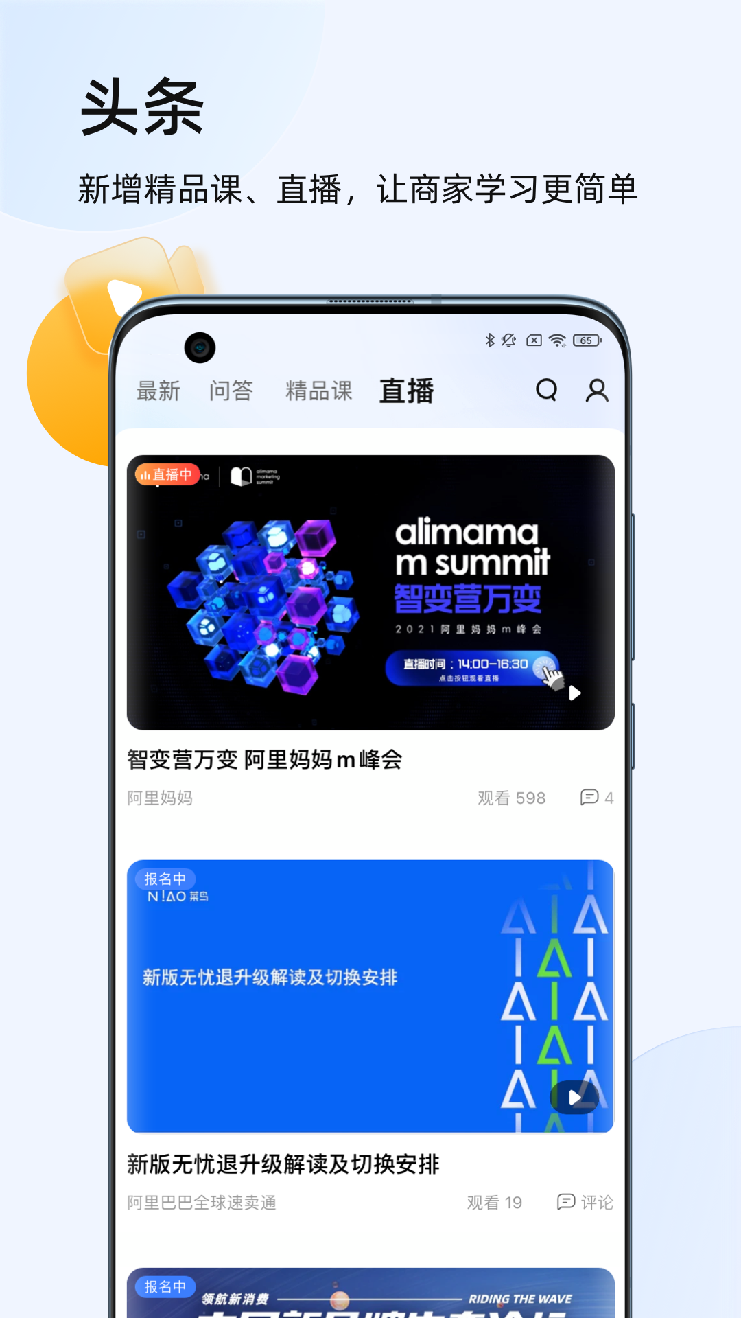 千牛淘宝卖家版app截图5