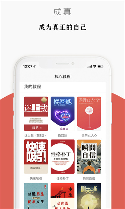 迷上我app正式版截图2