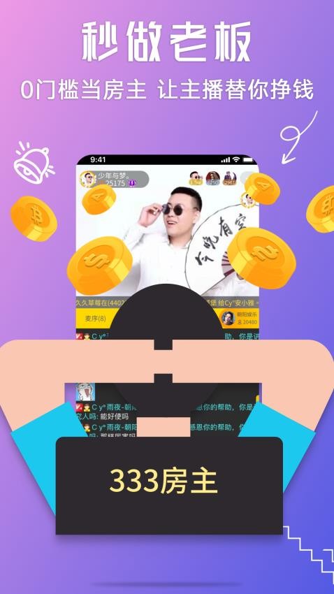 聊聊app截图1