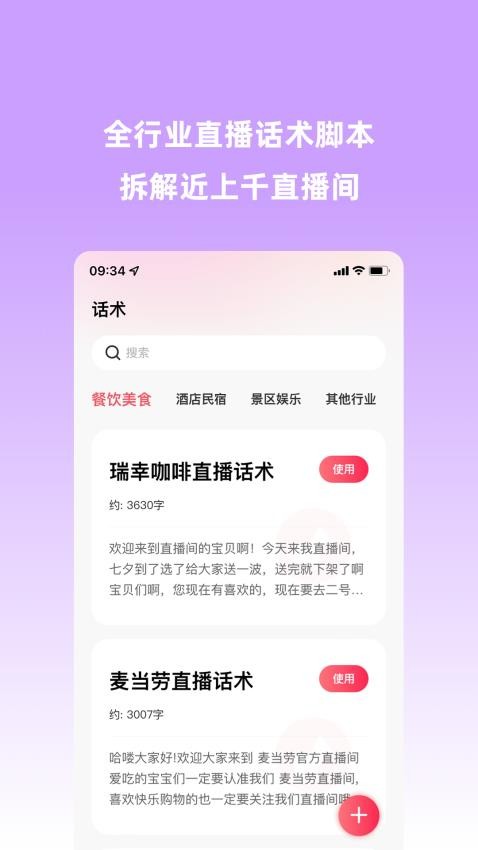 好好播app截图2