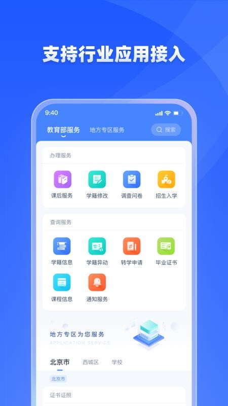 学有优教手机版截图3