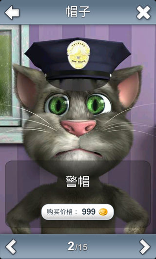 会说话的汤姆猫4(Talking Tom Cat 4)截图2