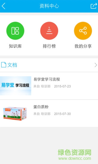 易学堂手机客户端截图3