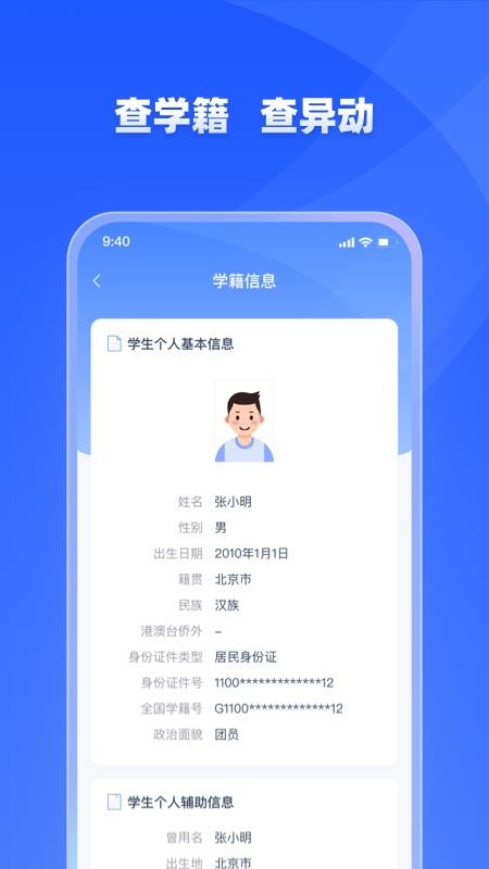 学有优教手机版截图2