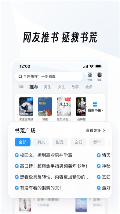 手机uc浏览器app官方截图4