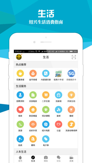 e0507绍兴e网截图1