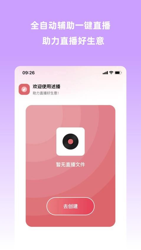 好好播app截图3