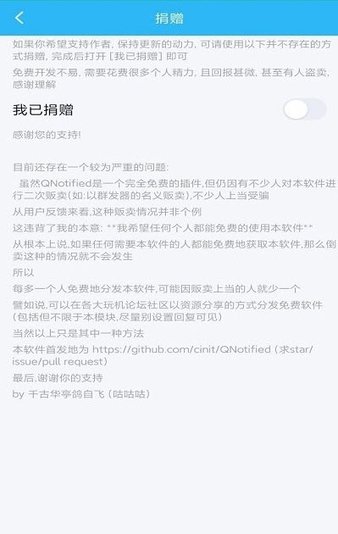 qqhelper最新版本截图3