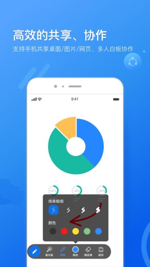 瞩目APP截图4