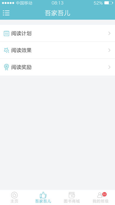 一起阅读网下载安装截图3