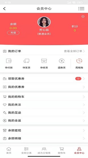 鑫伟生态农业截图2