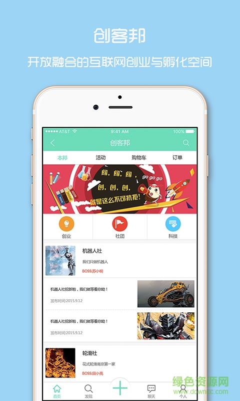 蛋腾学院(DTCollege)截图3