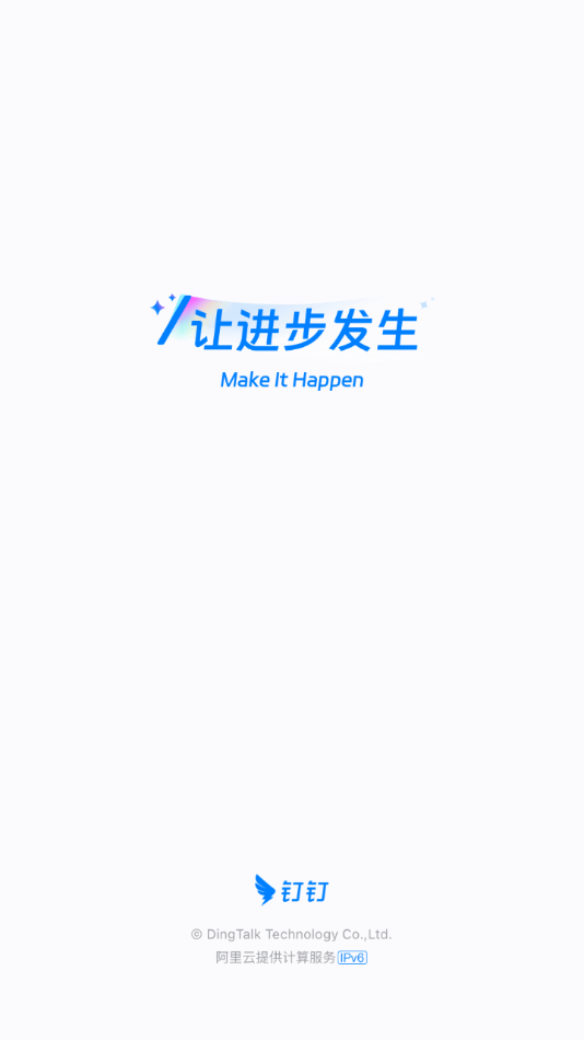 DingTalk APP截图1